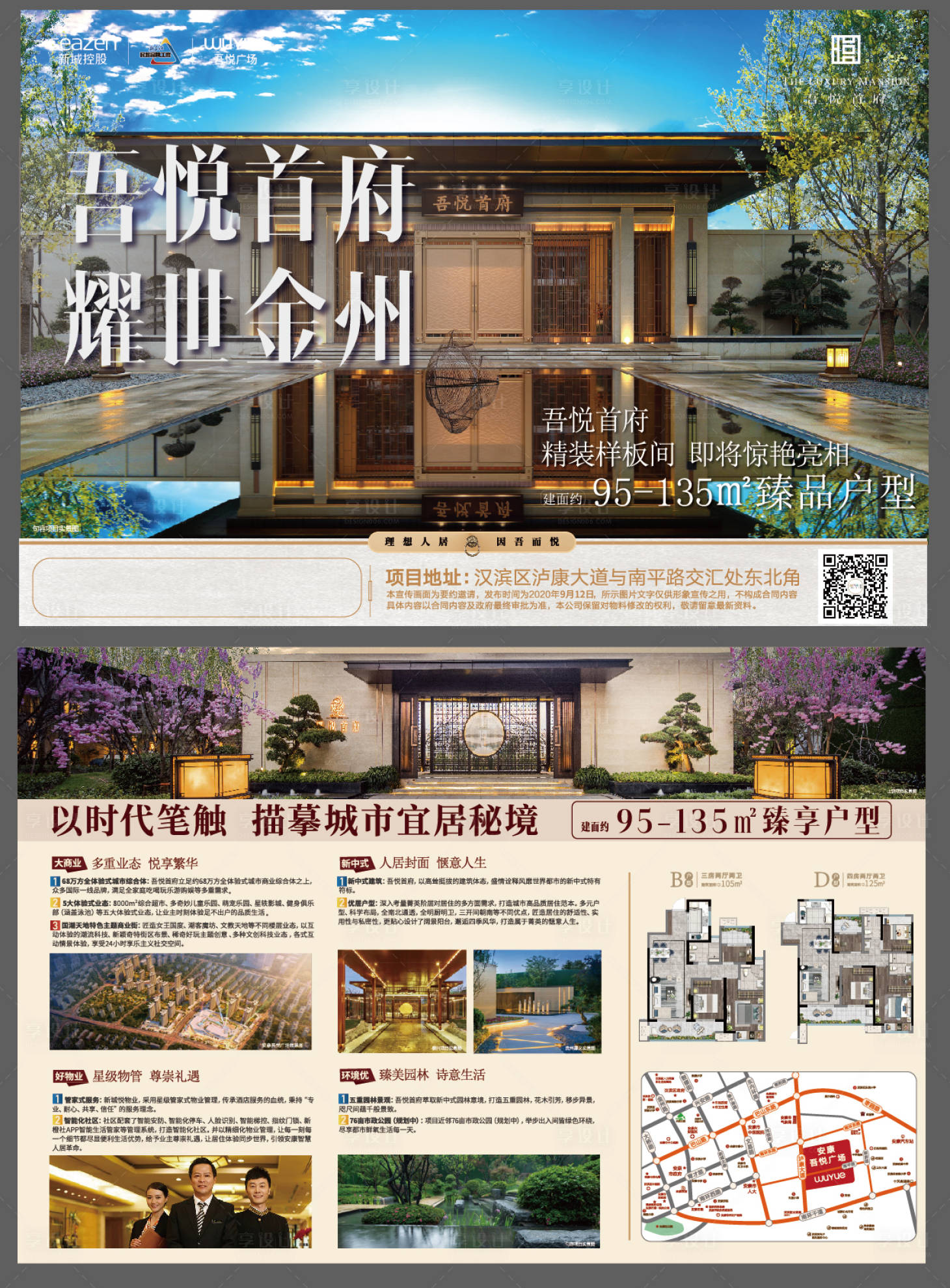 源文件下载【住宅单页】编号：77080002320594356