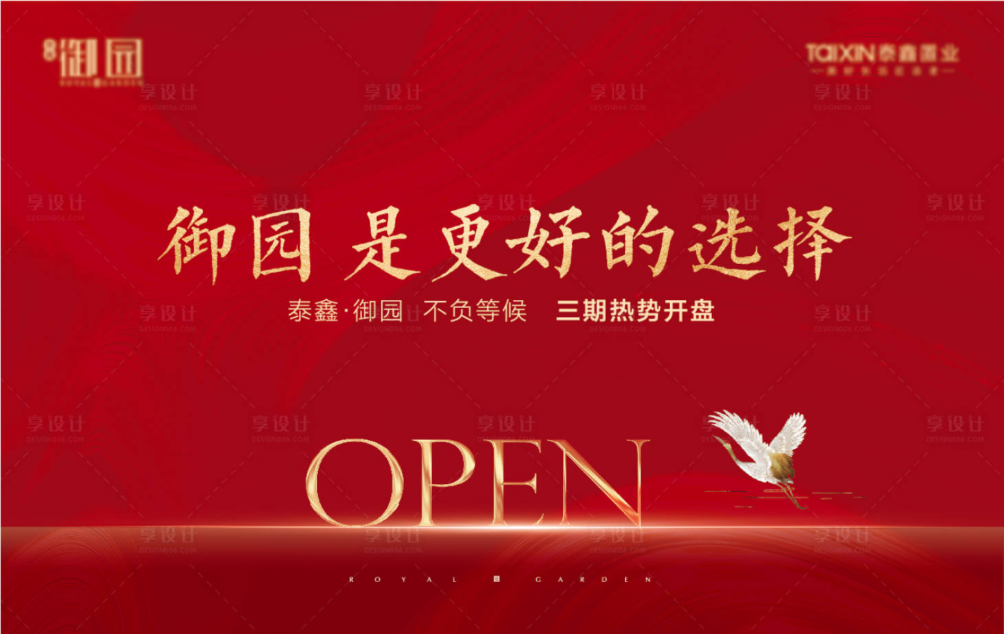 源文件下載【享設計】搜索編號：63180002196189053【房地產】