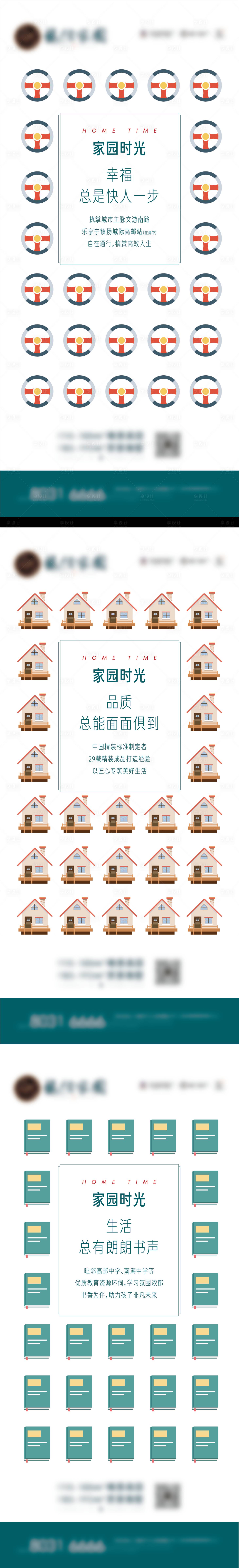 源文件下载【地产创意价值点】编号：85300002163024661