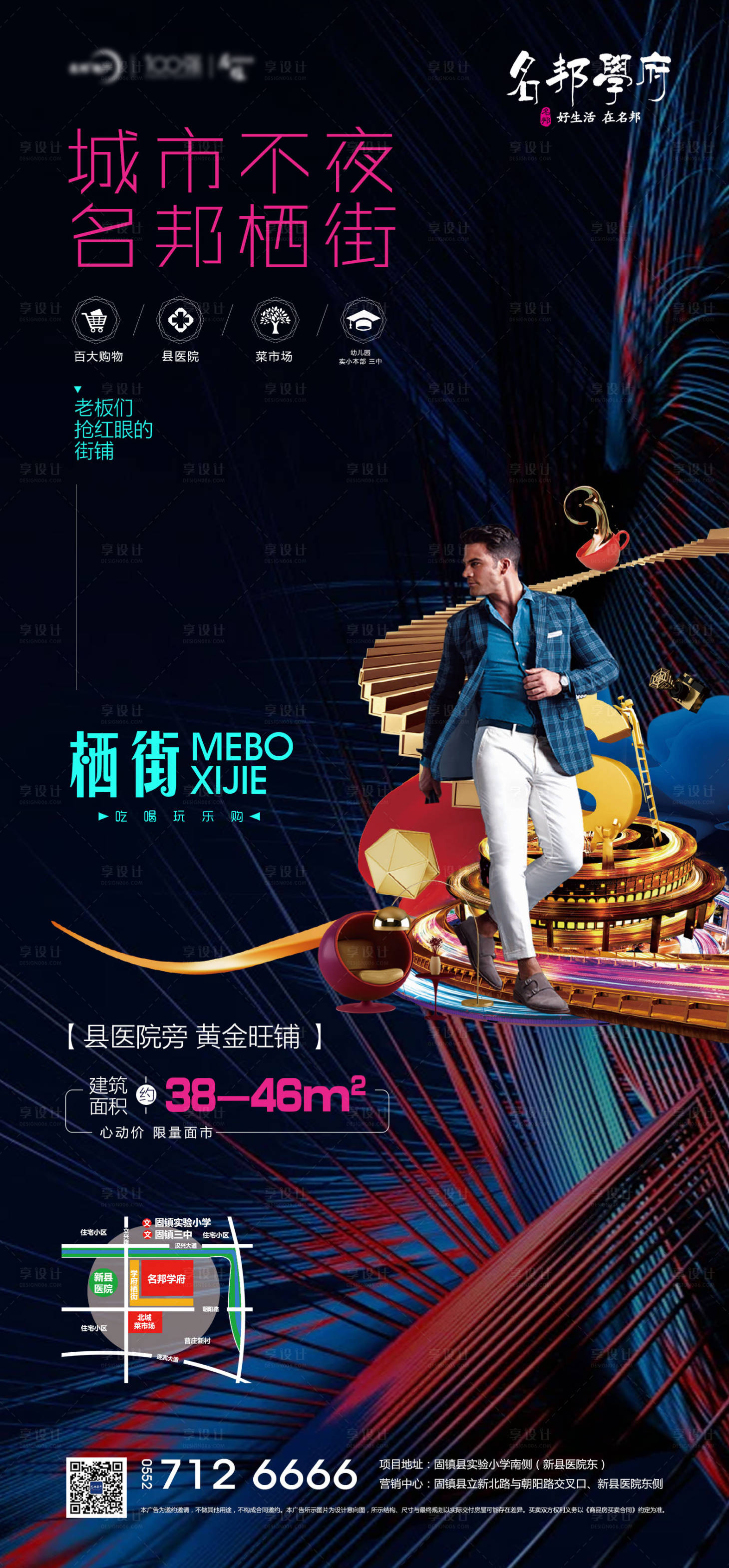 源文件下载【地产商业海报】编号：12990002242318854
