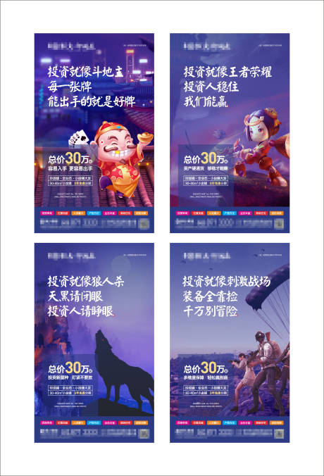 源文件下载【享设计】搜索编号：13640002423945761【商业系列投资移动端海报】