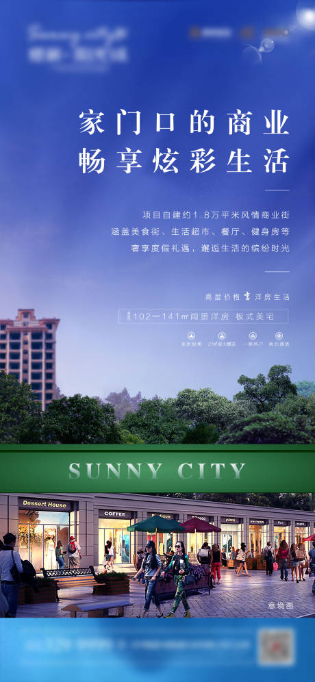 源文件下载【房地产商业价值点海报】编号：49710002275367865