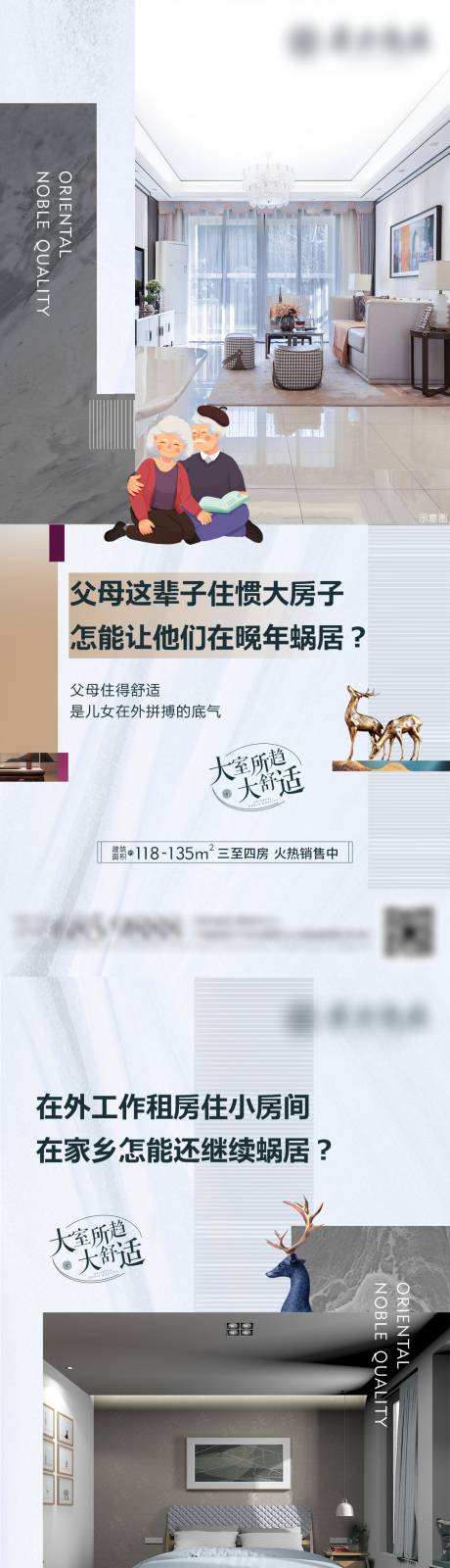 源文件下载【地产价值点系列单图】编号：50400002398476087