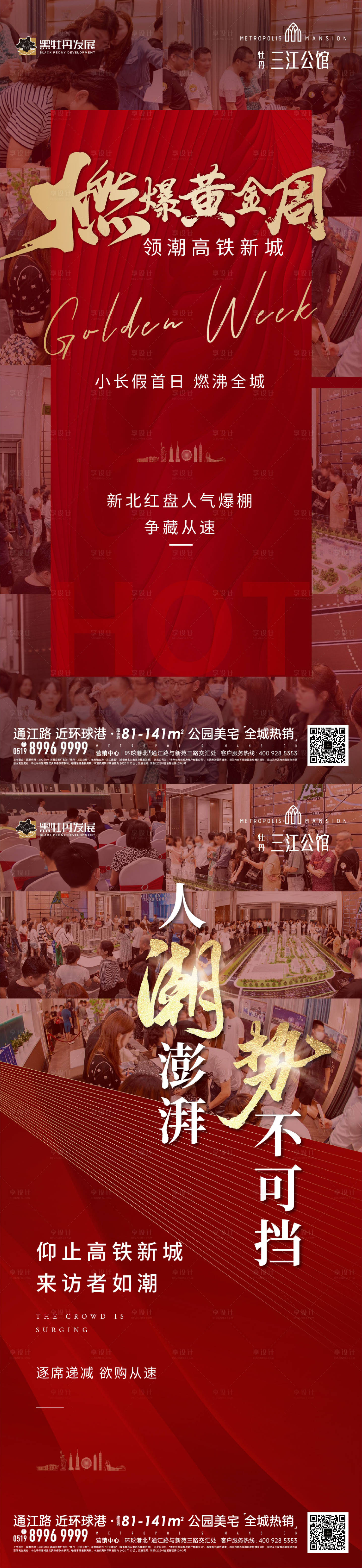 源文件下载【热销刷屏】编号：72140002353654826