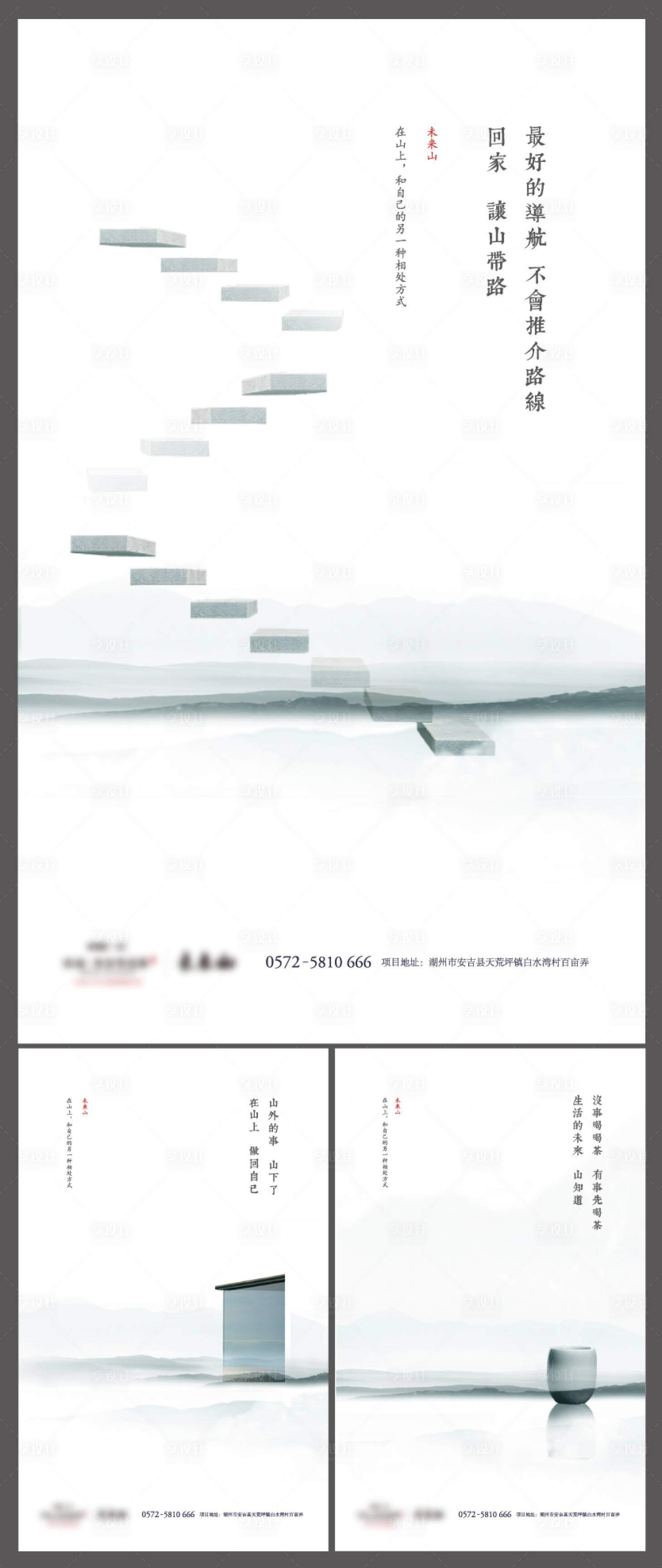 源文件下载【中式地产山水海报】编号：90060002322937878