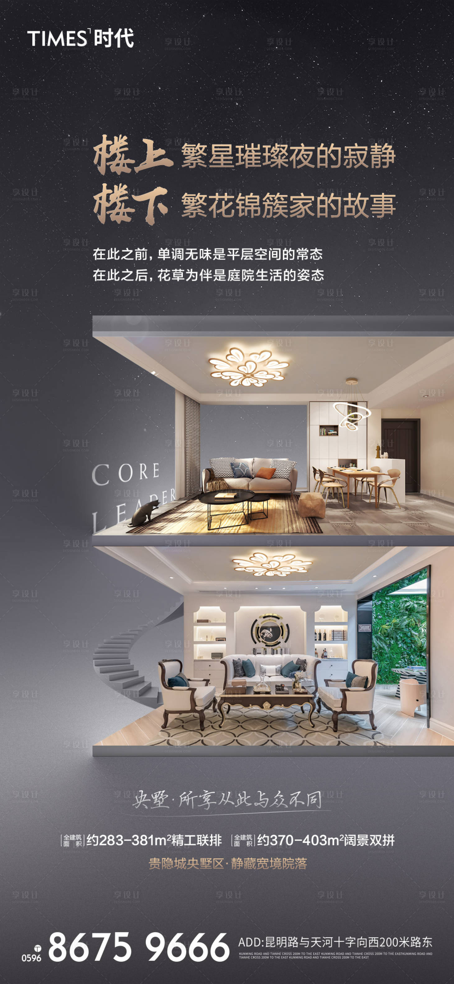 源文件下载【享设计】搜索编号：82000002213466761【房地产公寓价值点海报】