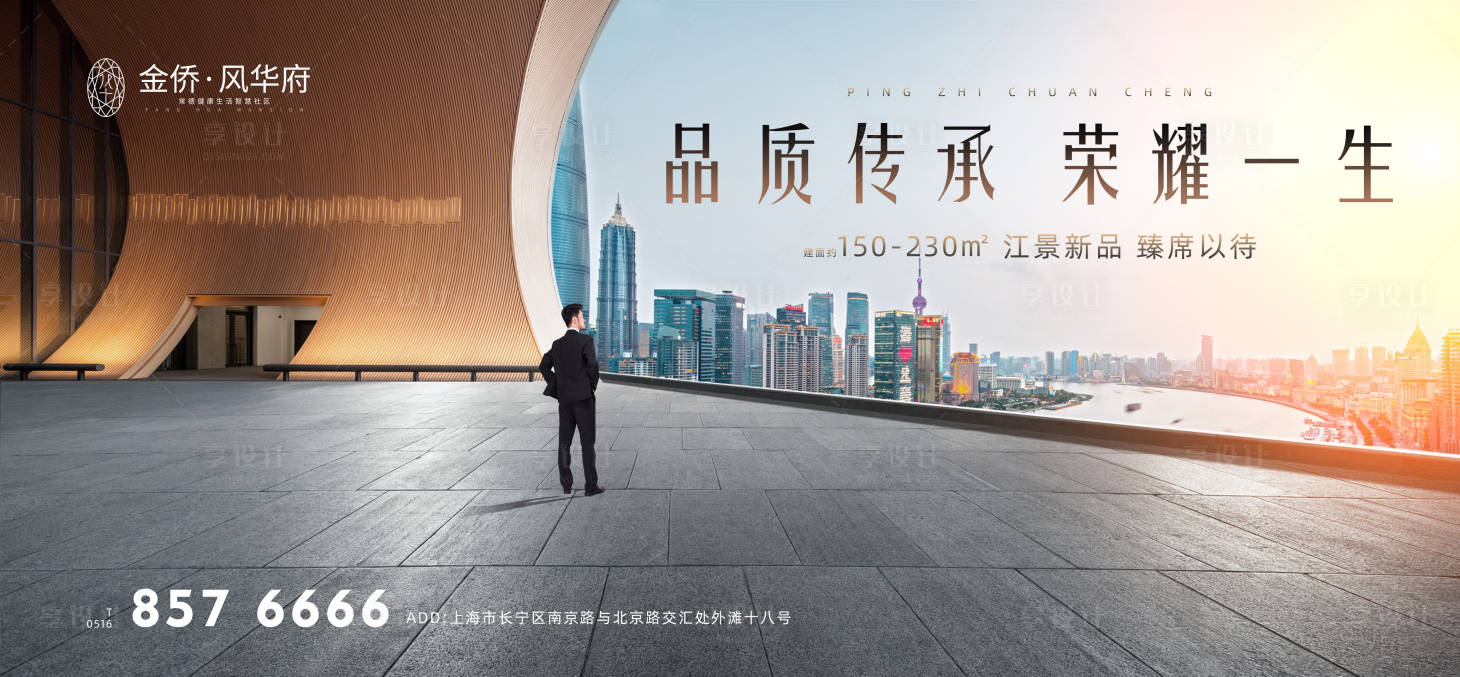 源文件下载【享设计】搜索编号：67360002270669728【地产大气写字楼江景房户外背景】