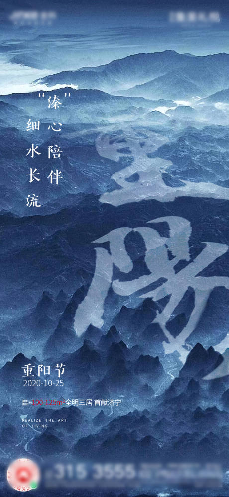 源文件下载【地产重阳节海报】编号：53570002314427646