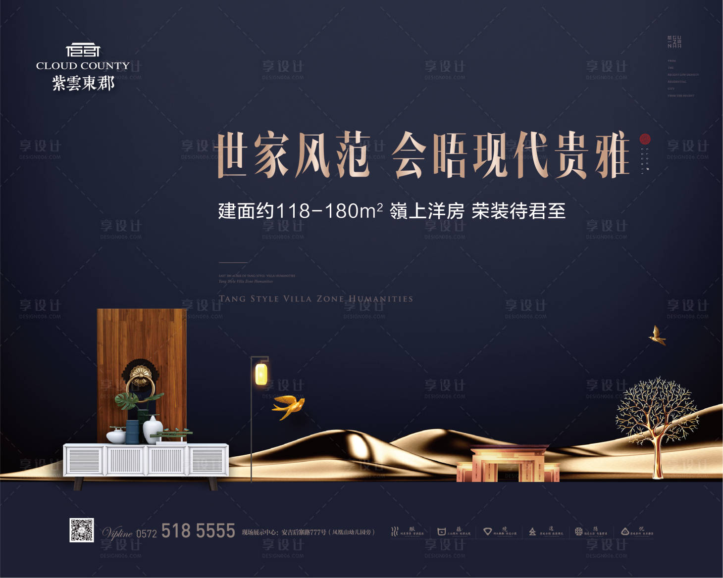 源文件下载【享设计】搜索编号：25060002339895734【地产中式展板】