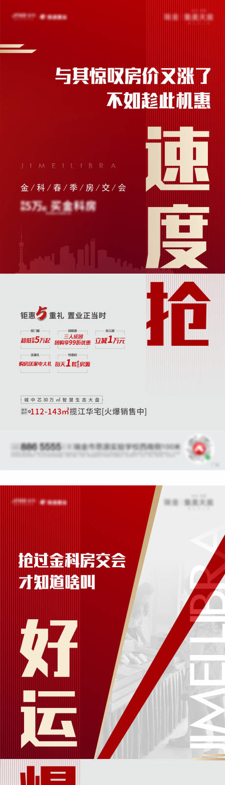 源文件下载【地产红色活动】编号：45690002218709712