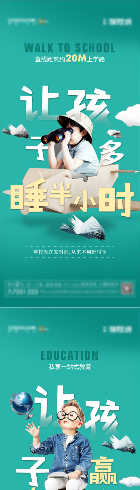 源文件下載【享設計】搜索編號：96430002402688536【學區房】