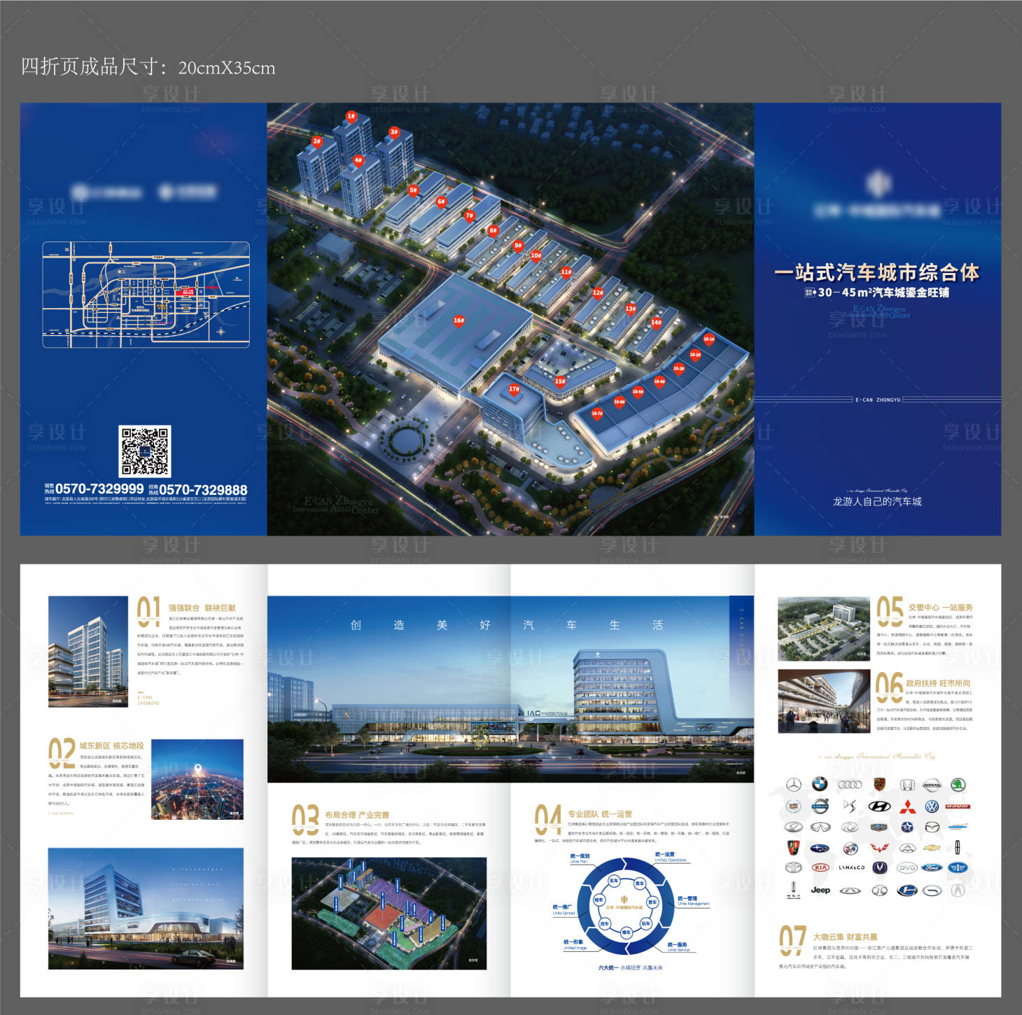 源文件下载【享设计】搜索编号：85160002377216385【房地产四折页】