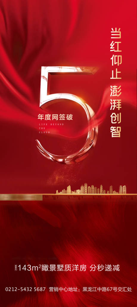 源文件下载【热销海报】编号：30820002140897631
