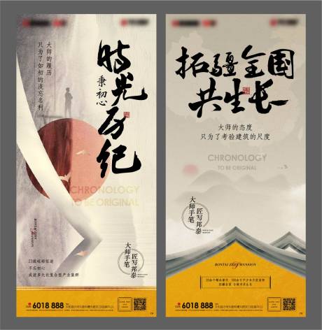 源文件下载【中式地产品牌系列稿】编号：31510002209787133