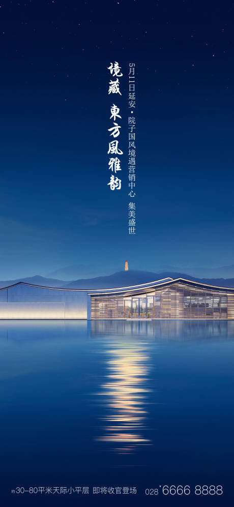 源文件下載【營(yíng)銷中心開放海報(bào)】編號(hào)：24370002318701845