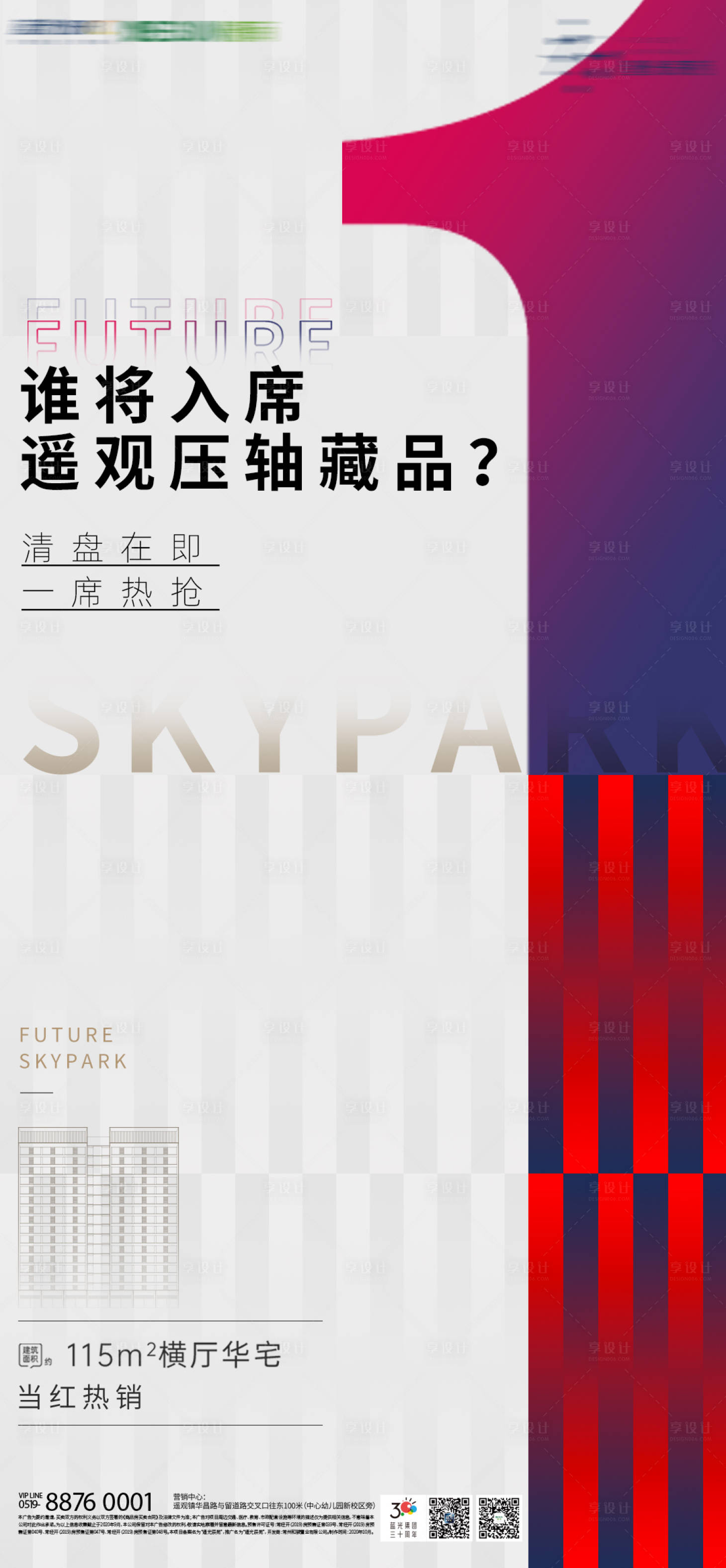 源文件下载【清盘热销】编号：67380002380657197