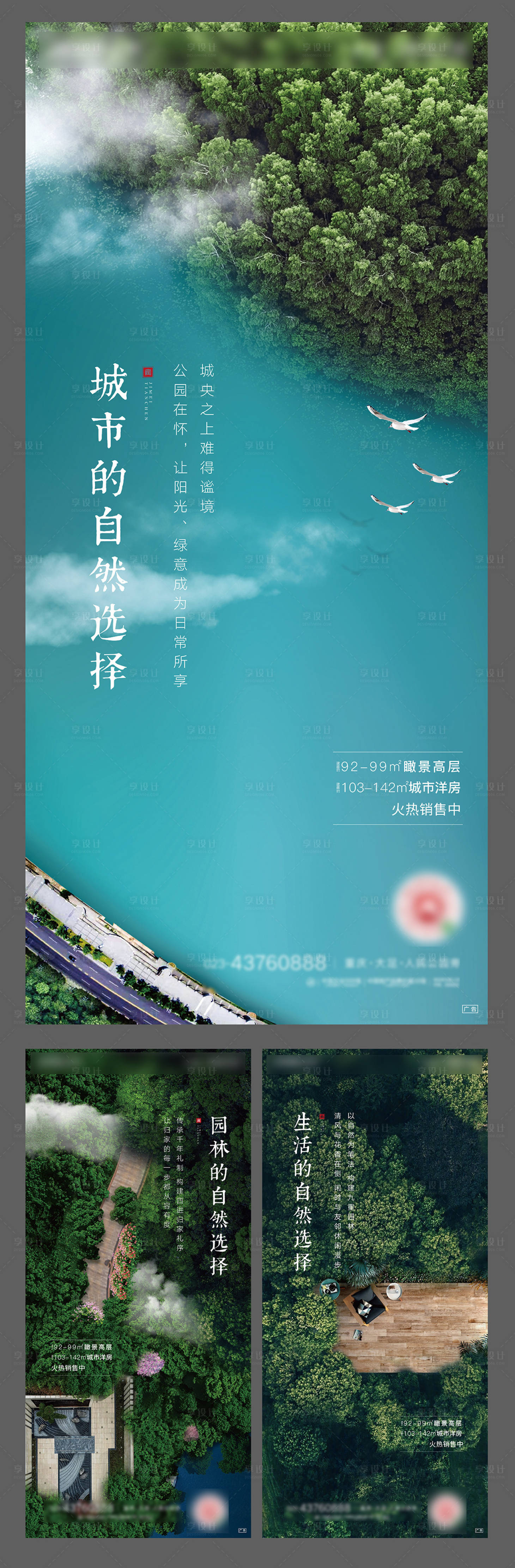 源文件下载【地产城市价值点系列海报】编号：79310002349361644