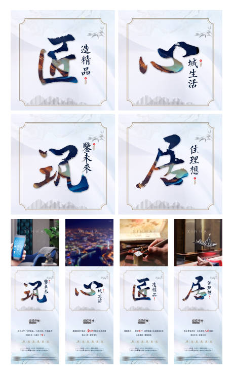 源文件下载【房地产四宫格微信】编号：35680002228183230