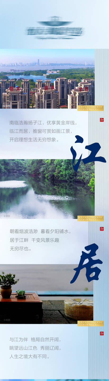 源文件下载【世家风骨 江湖入怀竖版长图】编号：52900002426632114