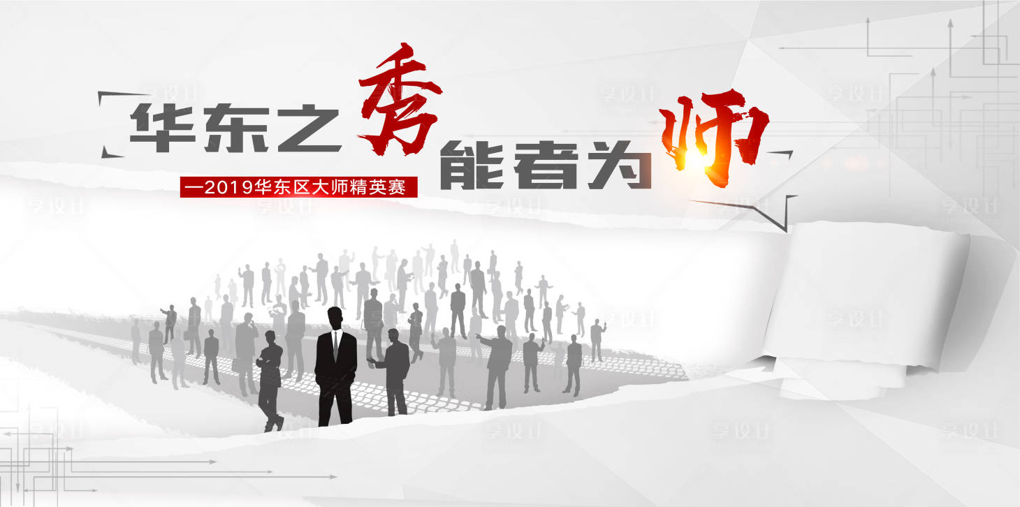 源文件下載【享設(shè)計】搜索編號：15180002226773768【汽車精英大師主視覺活動展板】