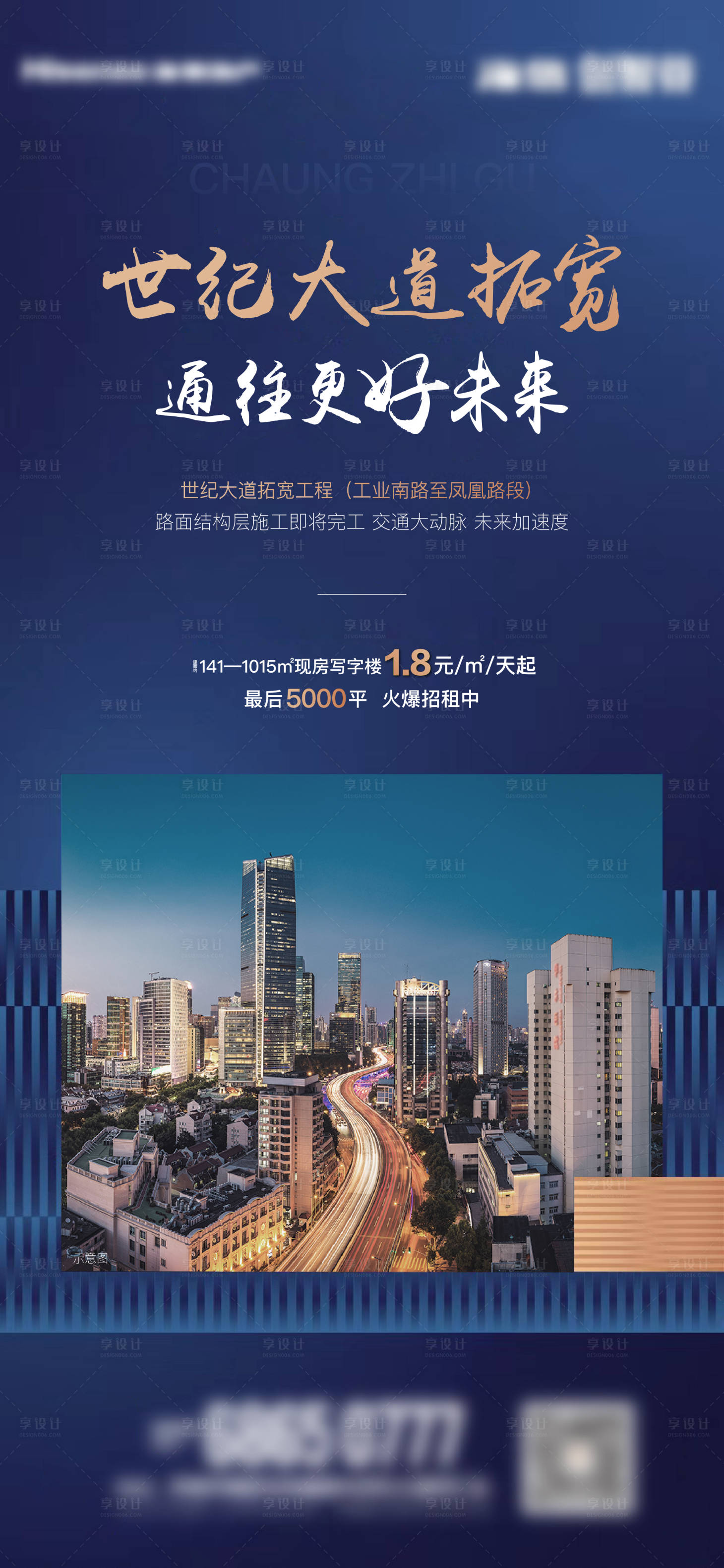 源文件下载【享设计】搜索编号：40020002184046215【写字楼价值点简约海报】