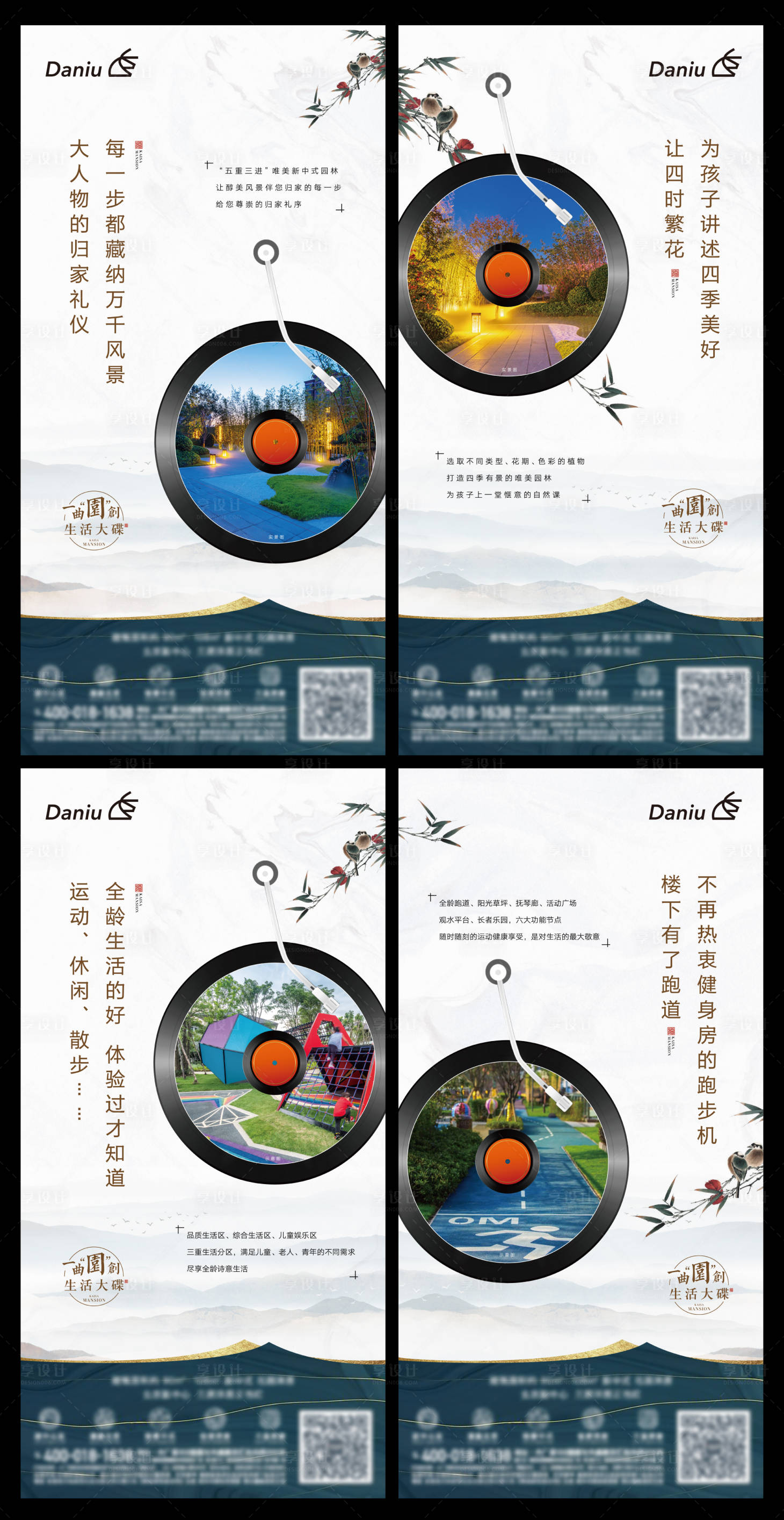 源文件下载【享设计】搜索编号：52990002190191887【地产园林系列创意海报】