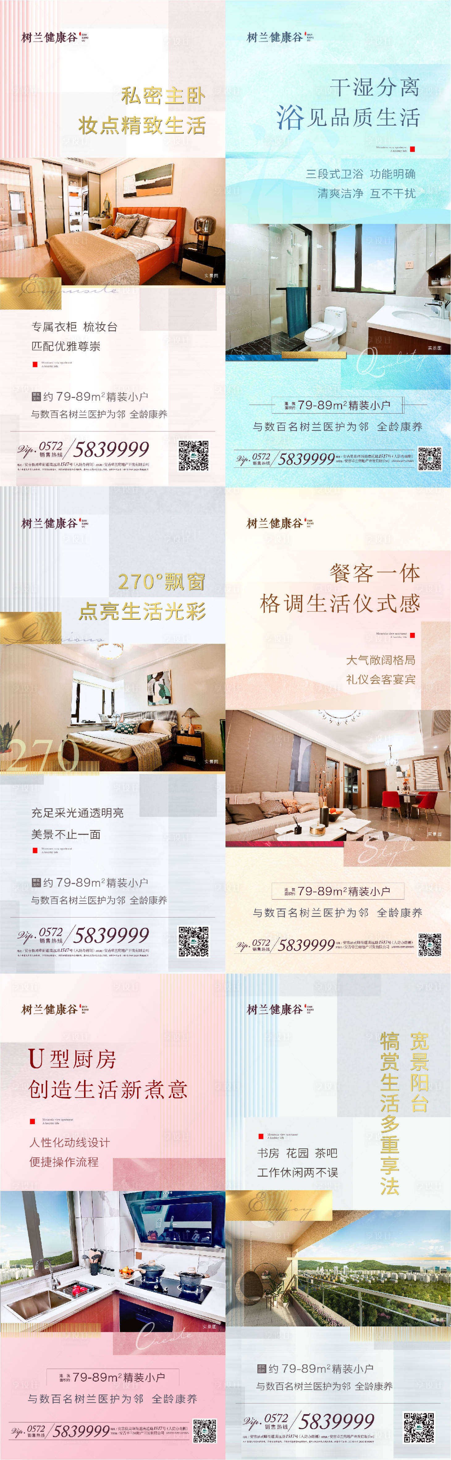 源文件下載【享設計】搜索編號：64160002387592380【小戶型價值點海報】
