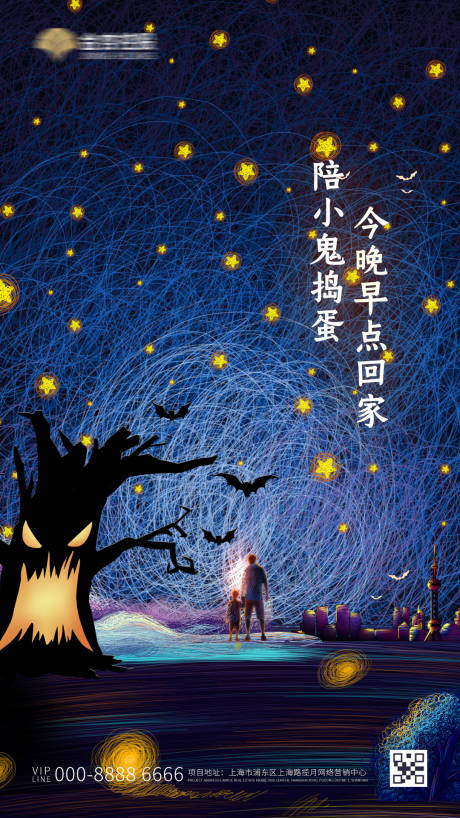 源文件下載【藍色地產萬圣節移動端海報】編號：87490002375651169