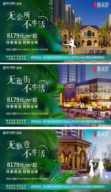 源文件下載【地產配套價值點系列刷屏海報】編號：50610002191362829