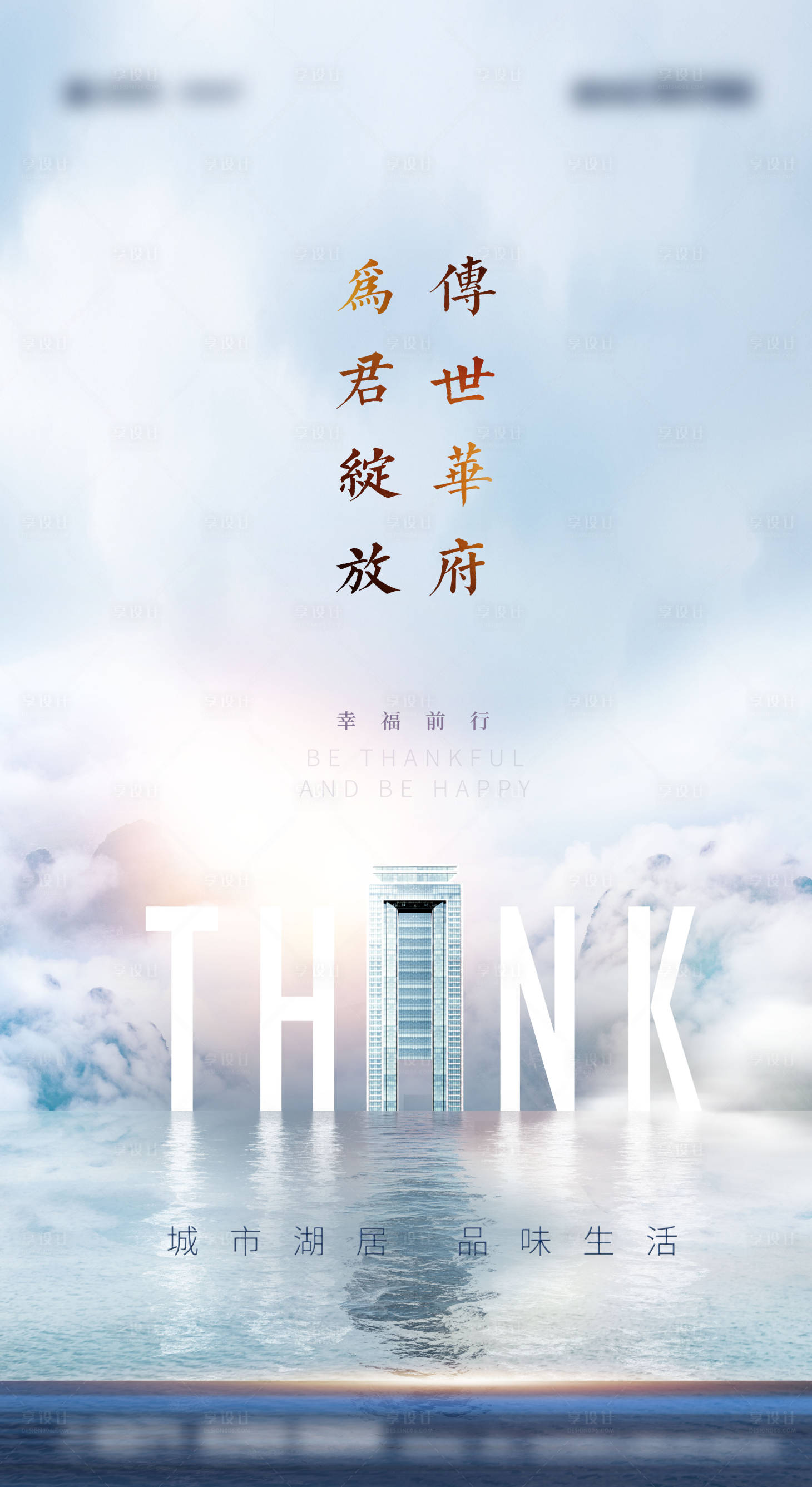 源文件下载【享设计】搜索编号：93830002357267180【感恩楼体】