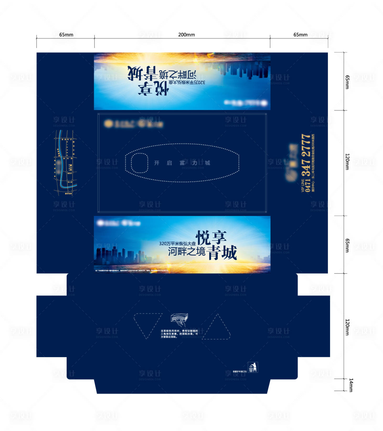 源文件下載【享設計】搜索編號：29230002313972495【地產紙巾盒】
