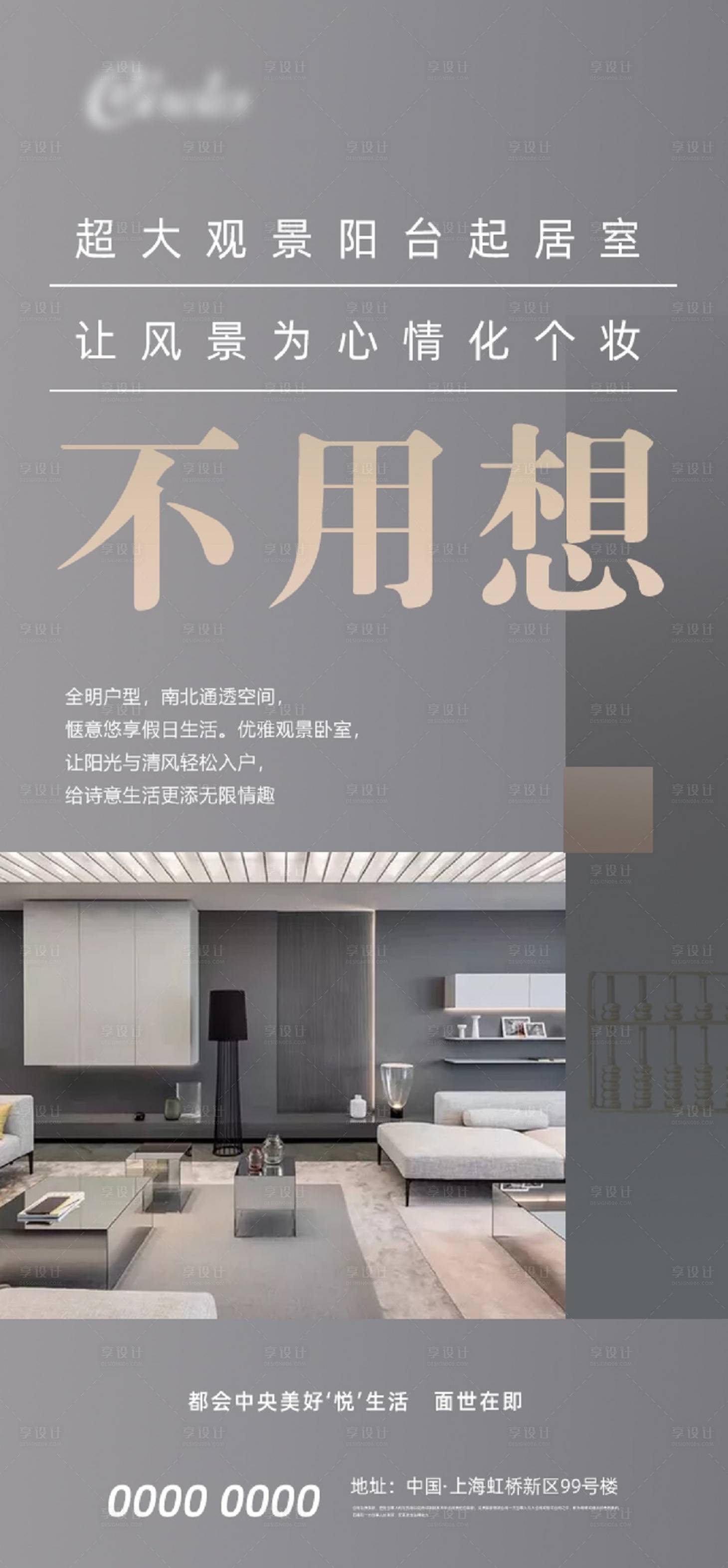 源文件下载【地产价值点系列图】编号：29160002267507761