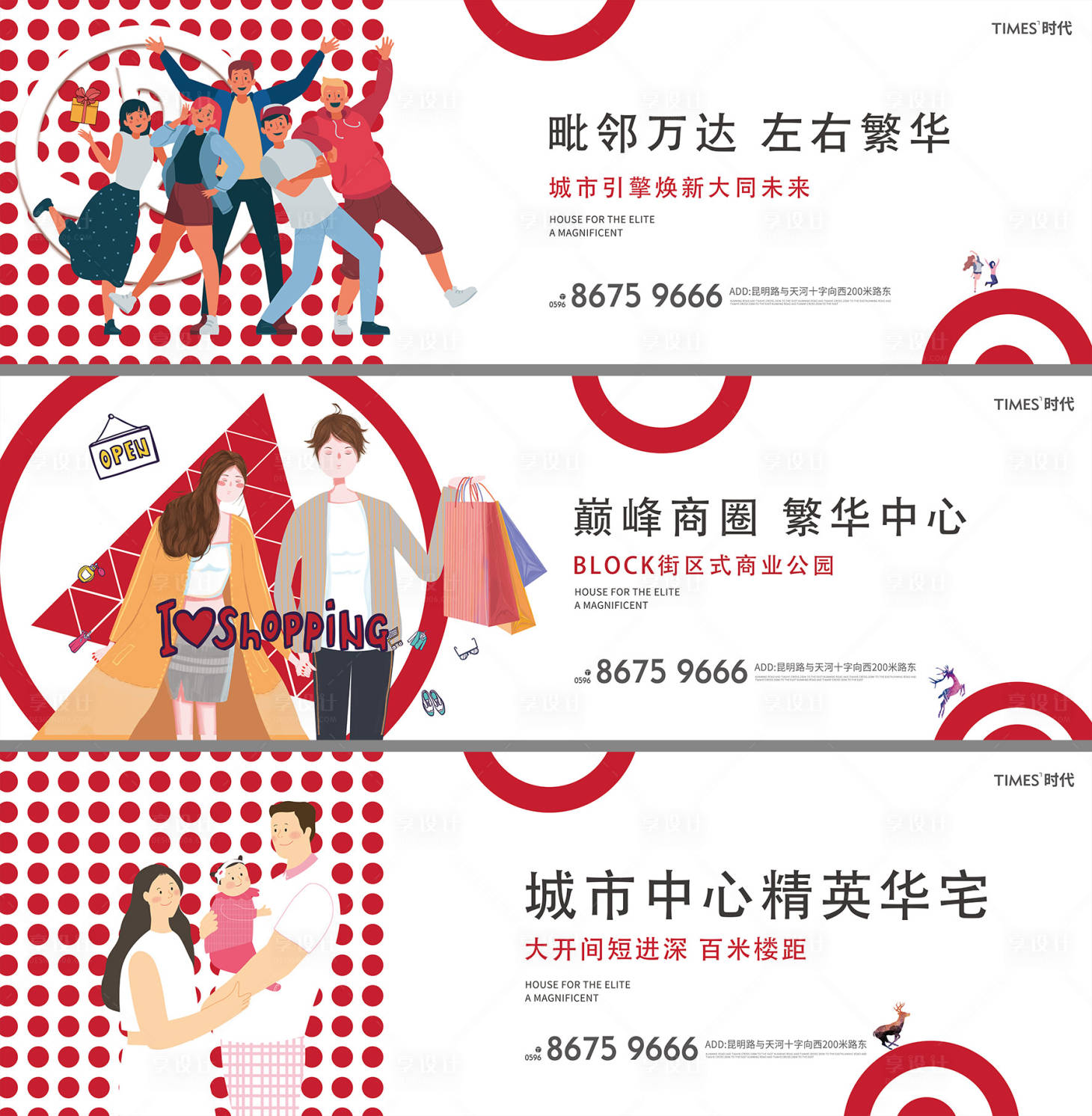源文件下載【享設計】搜索編號：27880002199694972【地產商業】