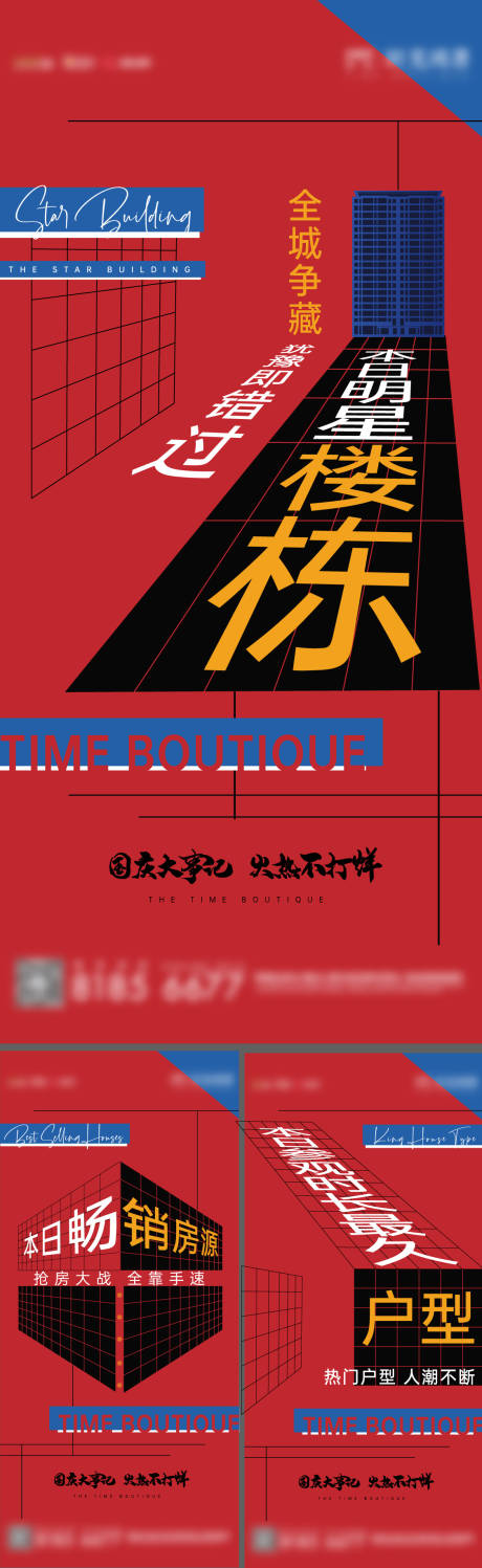 源文件下载【地产热销人气创意海报】编号：45470002216308884