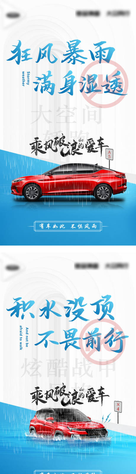 源文件下載【享設計】搜索編號：88890002230623198【簡約淺藍系汽車海報】