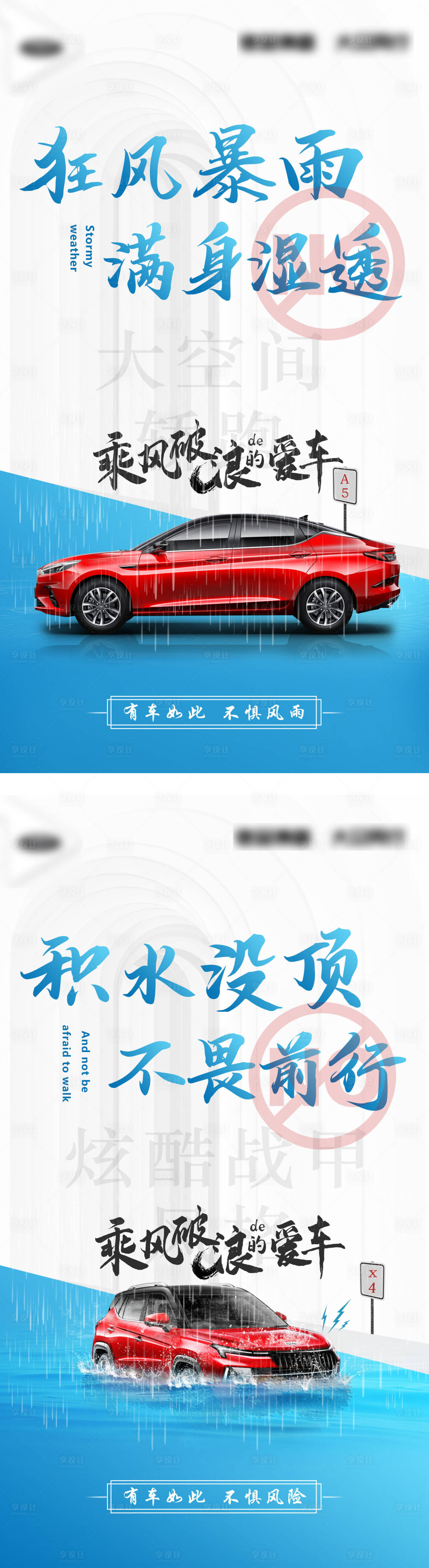 源文件下载【享设计】搜索编号：88890002230623198【简约浅蓝系汽车海报】