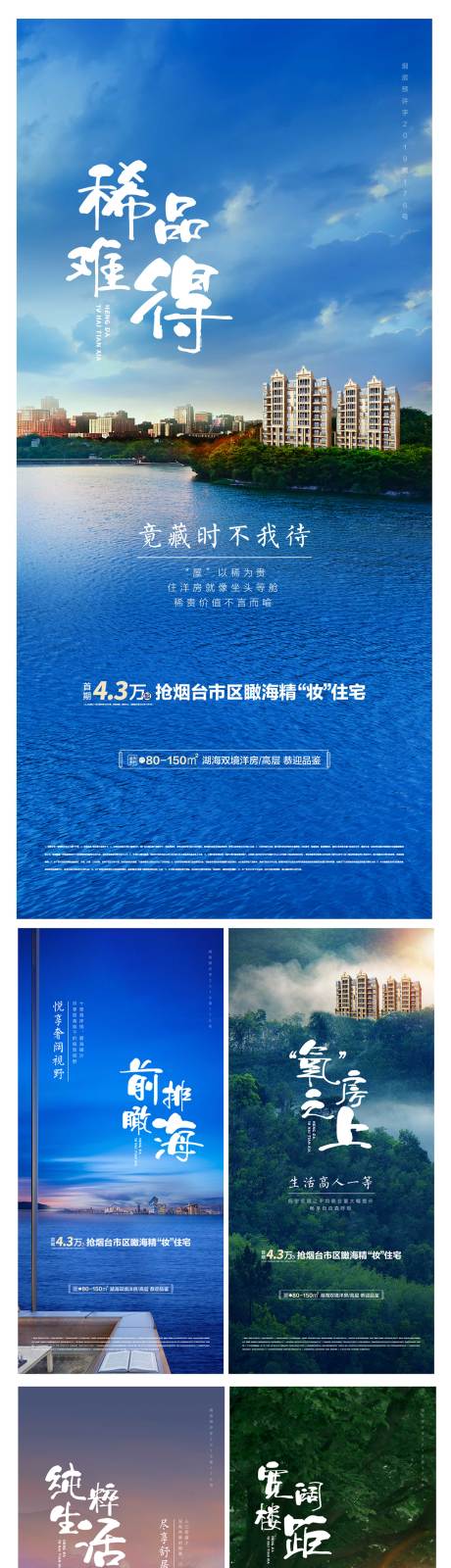 源文件下載【洋房價值點系列移動端海報】編號：58010002342671289