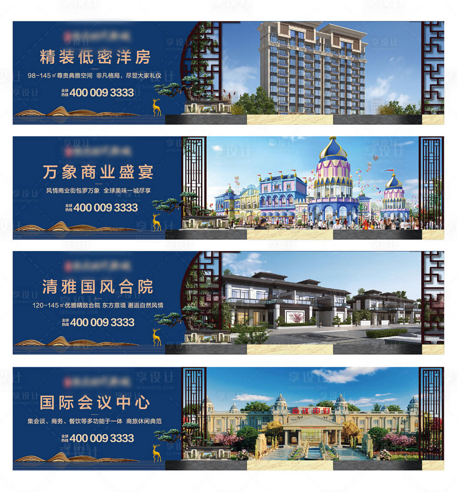 源文件下载【地产围蔽中式风格】编号：63220001949302822