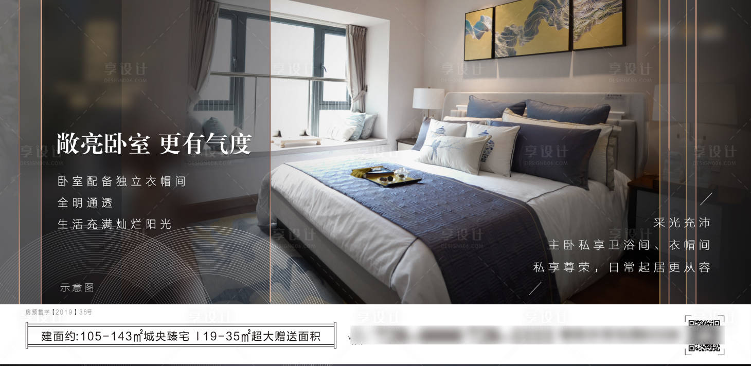 源文件下载【房地产价值点广告展板】编号：98110002275721184