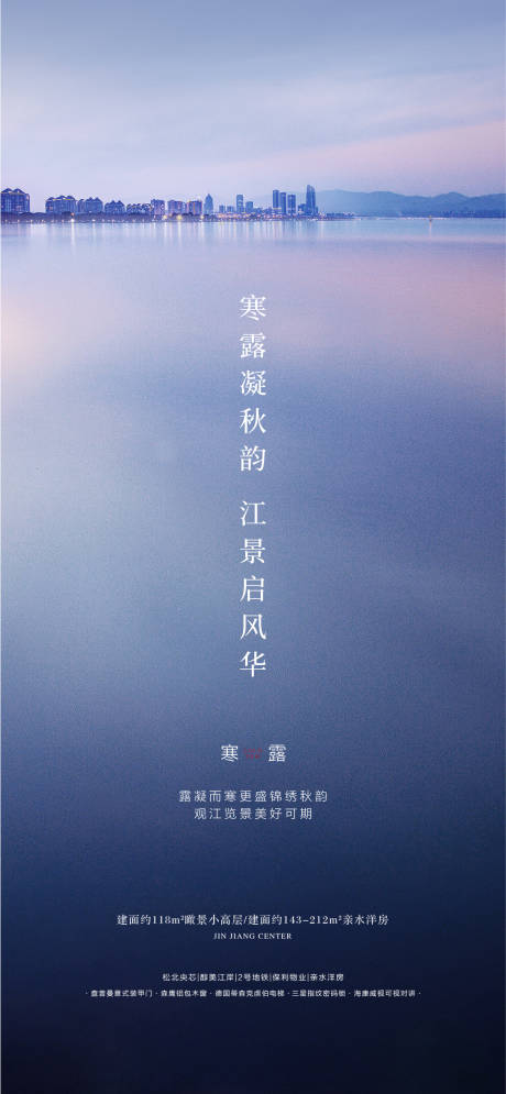 源文件下载【寒露节气海报】编号：20201023094322462