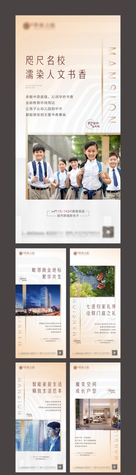 源文件下载【系列价值点】编号：24230002220563682