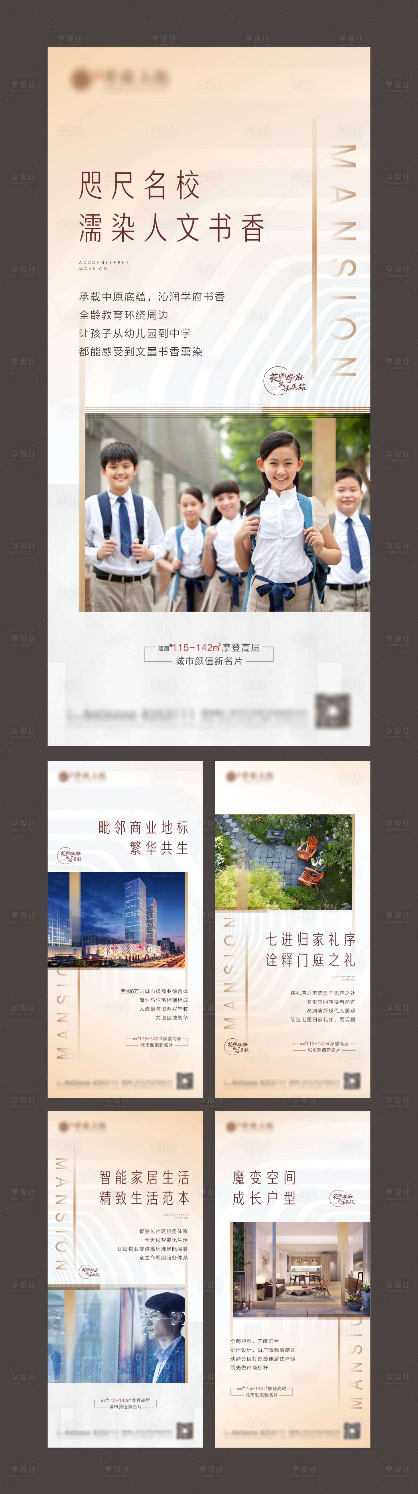 源文件下载【系列价值点】编号：24230002220563682