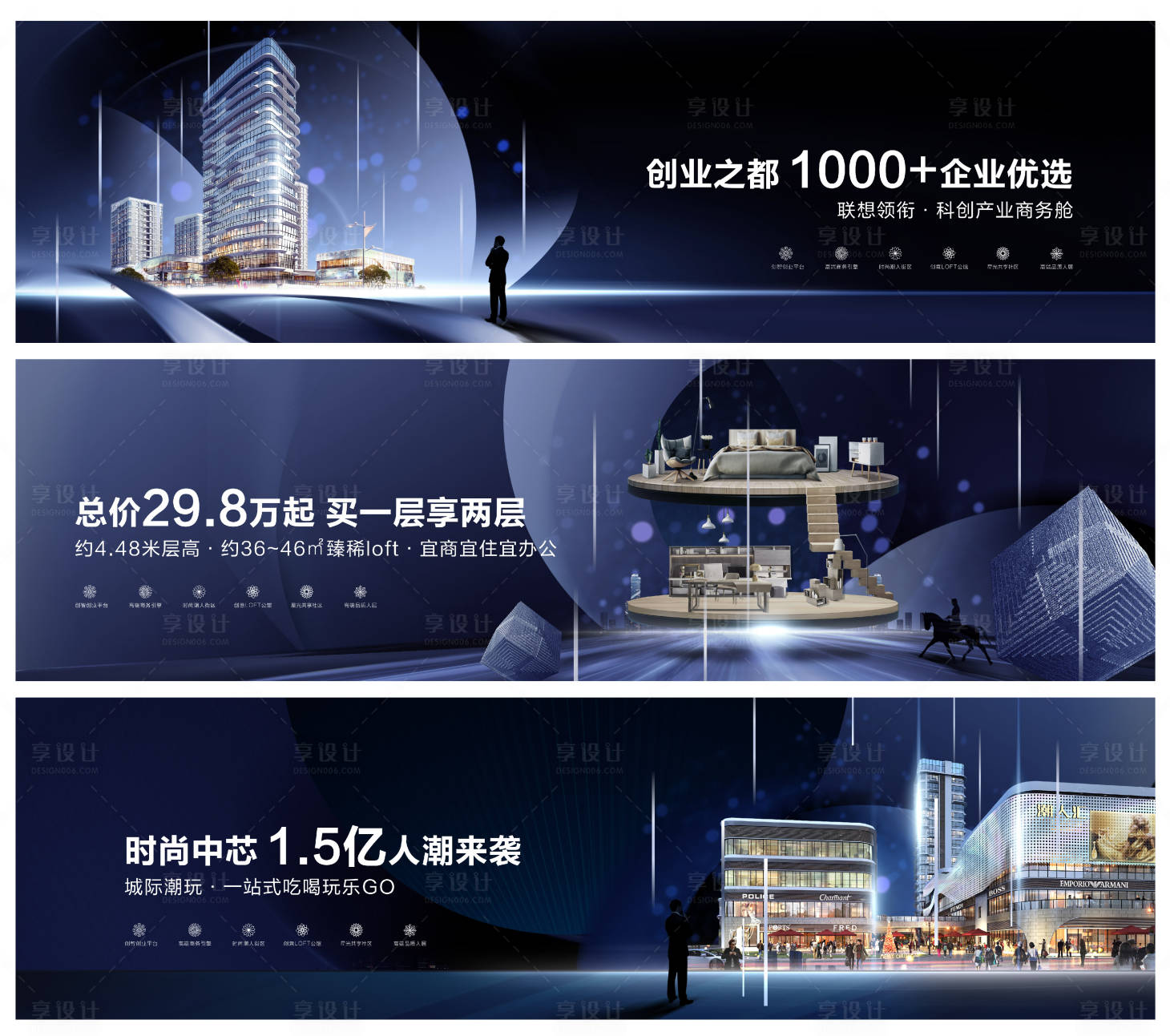 源文件下載【享設計】搜索編號：53100002200707314【地產公寓LOTF海報】