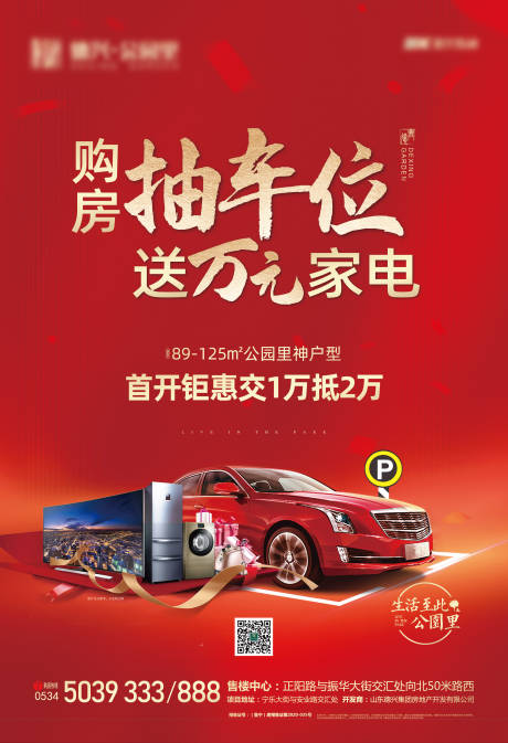 源文件下载【红金车位（links文件勿删）】编号：53440002134329491