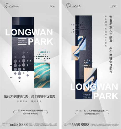 源文件下載【享設計】搜索編號：43820002419871607【地產商鋪賣點系列海報】