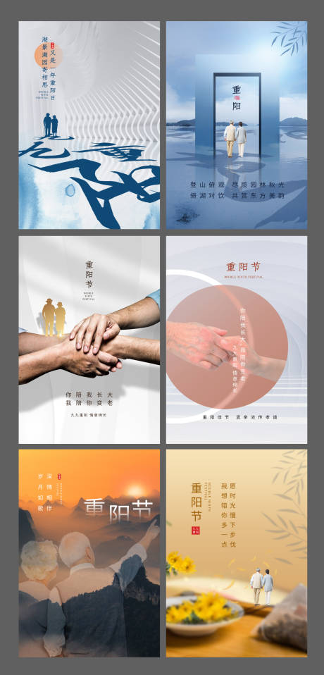 源文件下载【重阳节质感高端创意海报】编号：15900002228724640
