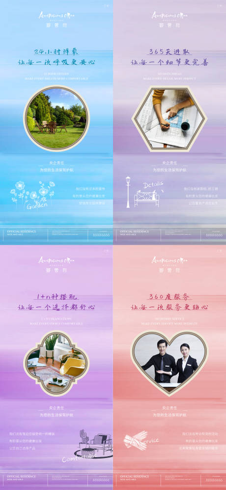 源文件下载【地产价值点系列海报】编号：92780002275761545