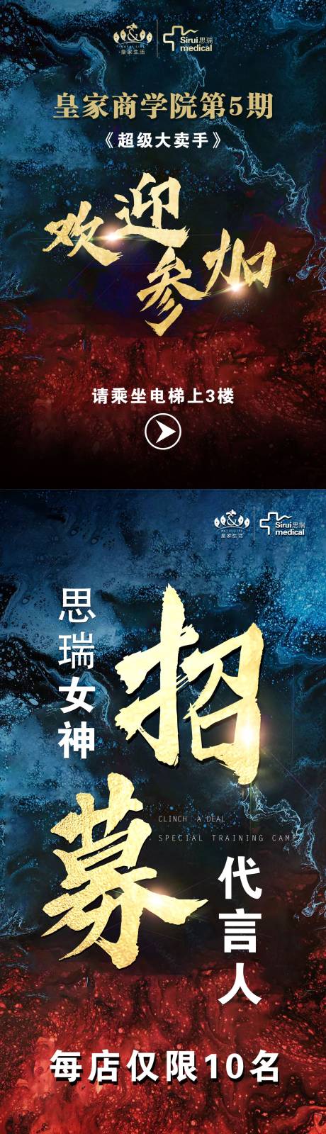 源文件下載【簡約大氣大型招商會海報(bào)】編號：91190002298525499