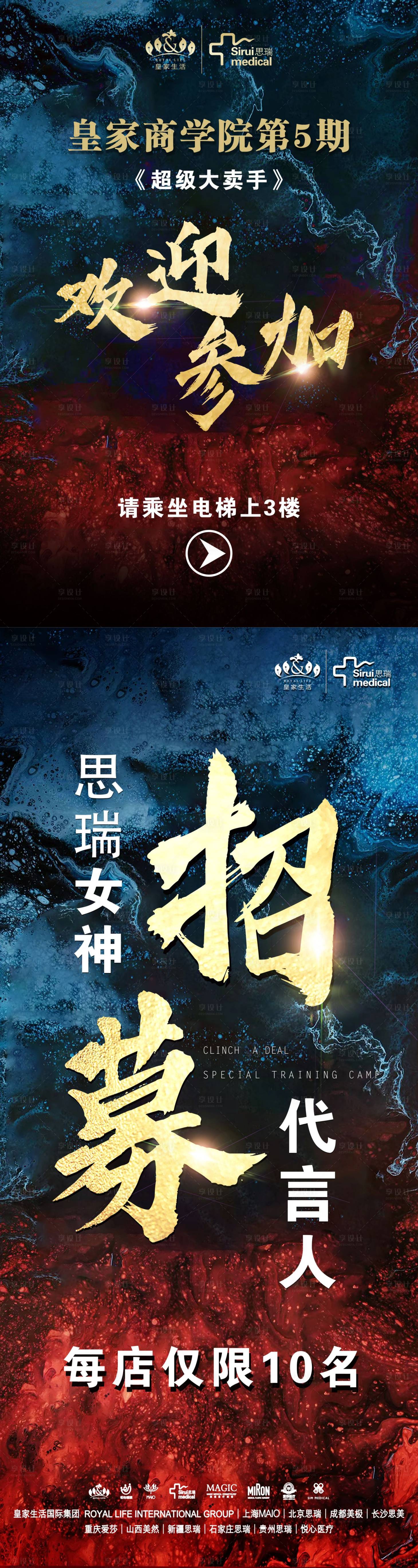 源文件下載【簡約大氣大型招商會海報】編號：91190002298525499