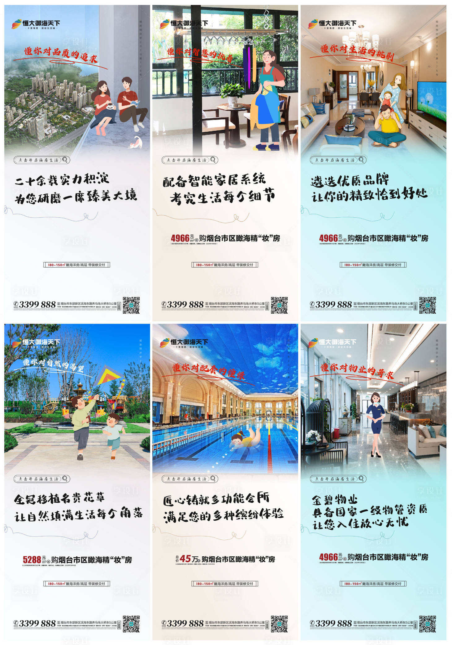源文件下載【享設計】搜索編號：96290002310582338【賣點系列單圖】